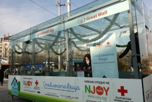 Стъклената къща на БЧК и радио N-JOY подкрепя деца, пострадали при катастрофи